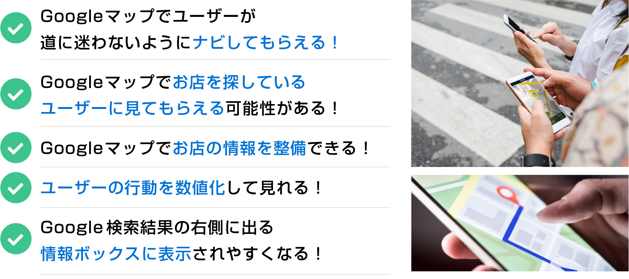 お悩みの方はグーグルマップに店舗を表示させて店舗の場所をアピールしませんか?