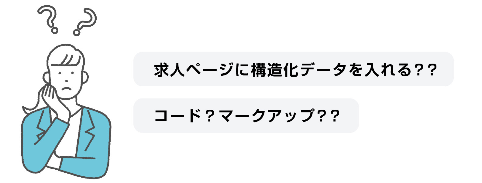 Googleしごと検索に求人を掲載するには？